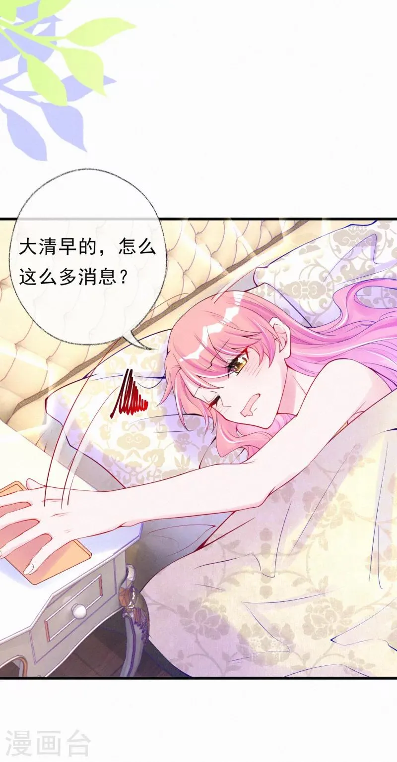 第42话 被喷抄袭？ 第10页