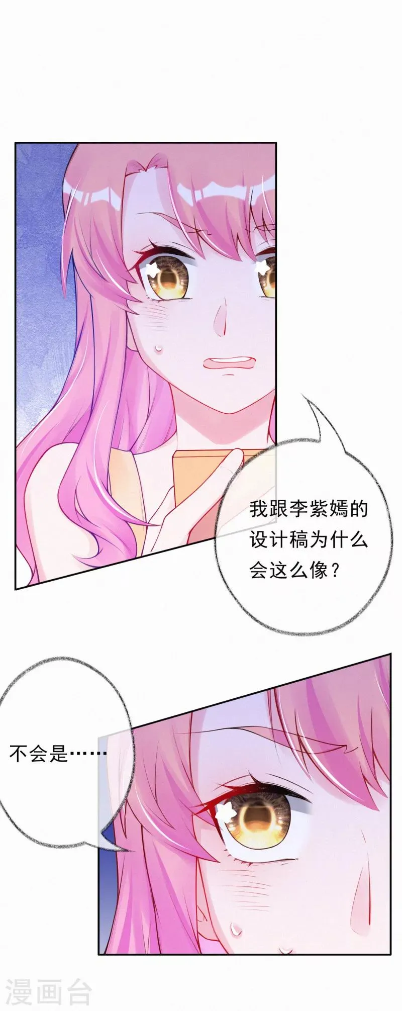第43话 来自记者的攻击 第5页
