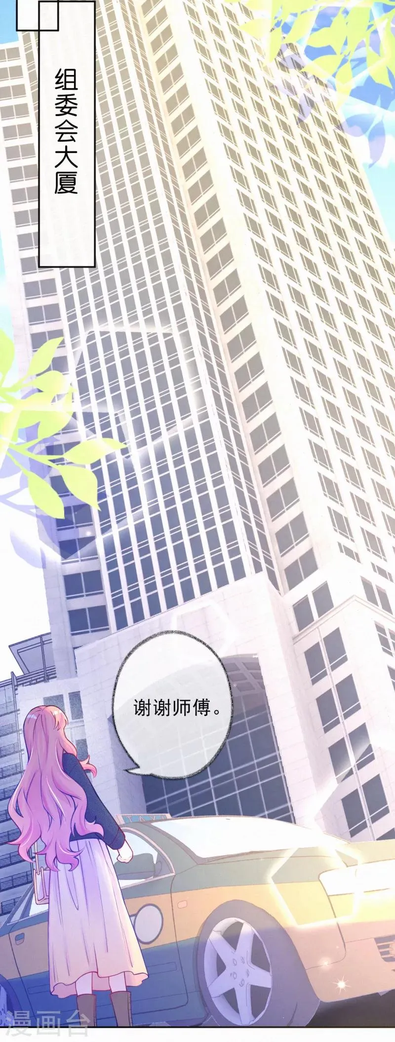第43话 来自记者的攻击 第7页
