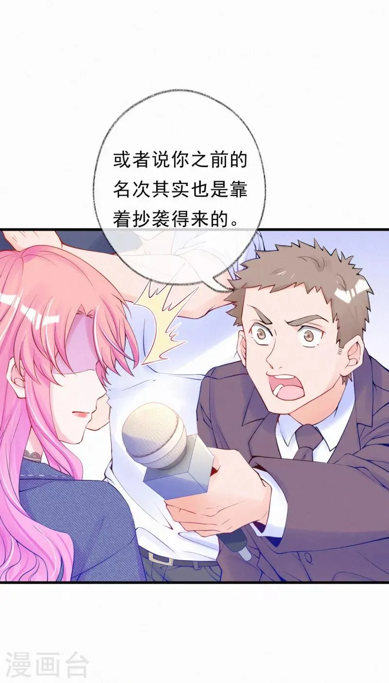 第43话 来自记者的攻击 第10页