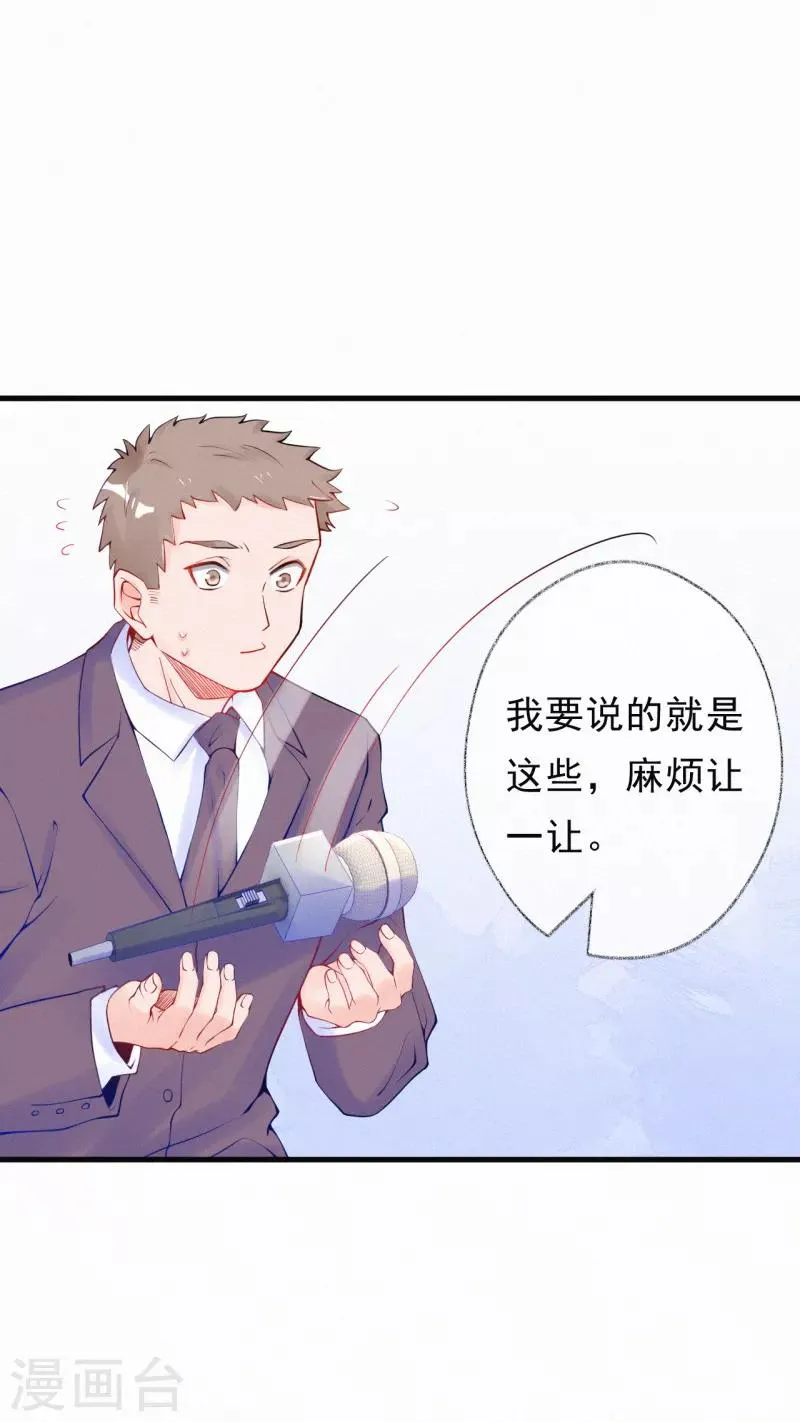 第43话 来自记者的攻击 第14页