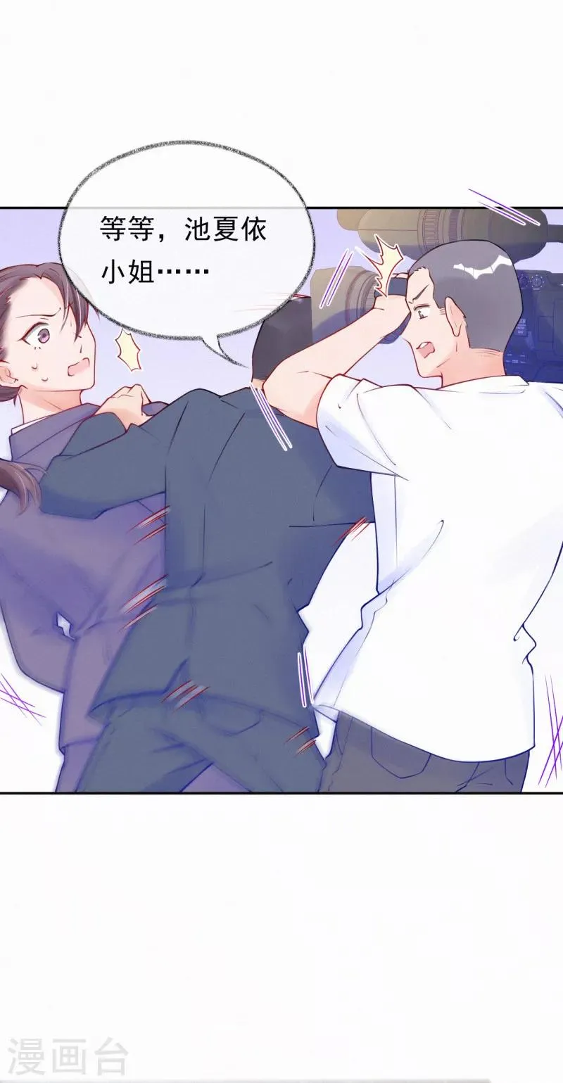第43话 来自记者的攻击 第15页