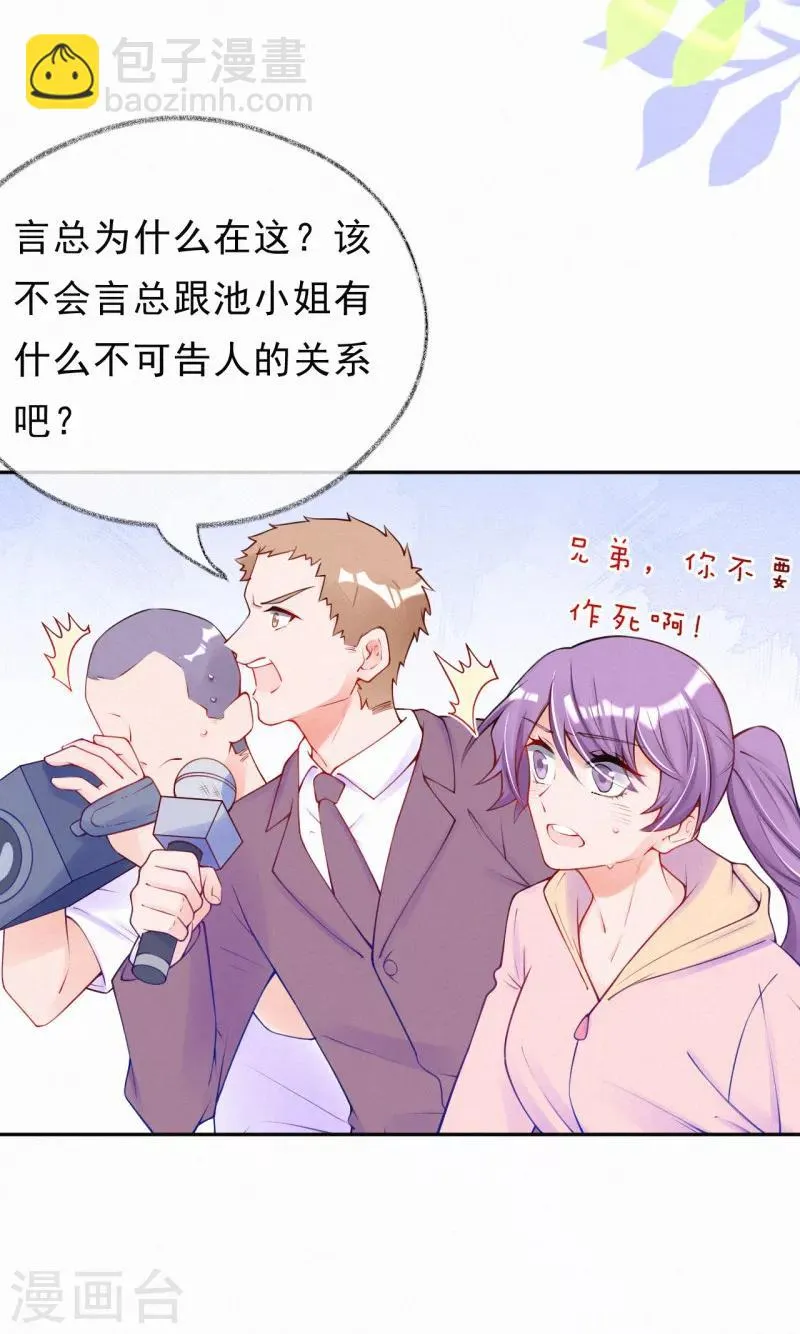 第44话 设计你的总是熟人 第4页