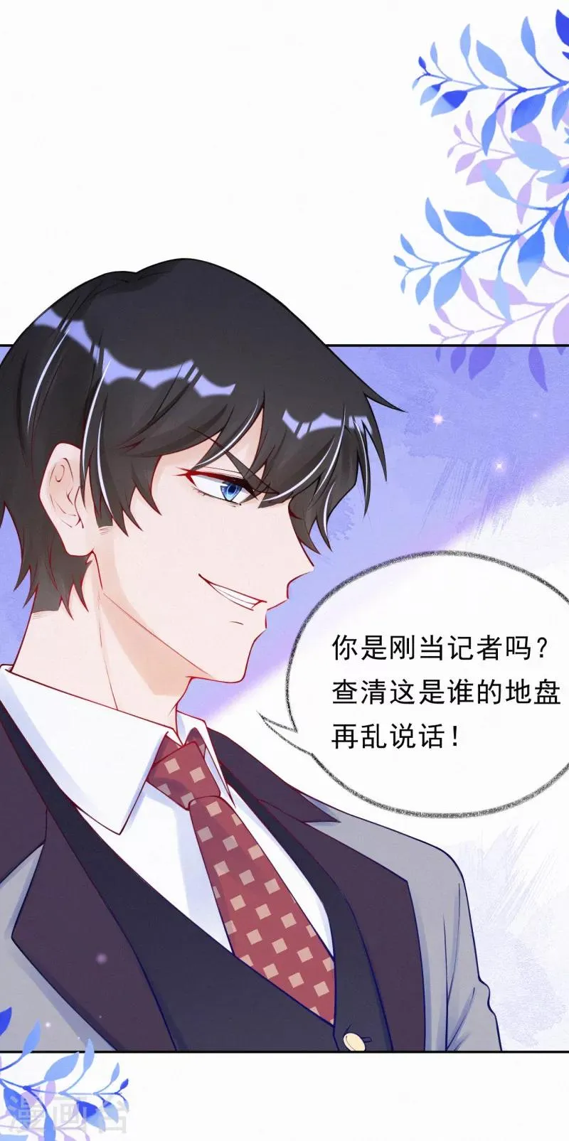 第44话 设计你的总是熟人 第5页