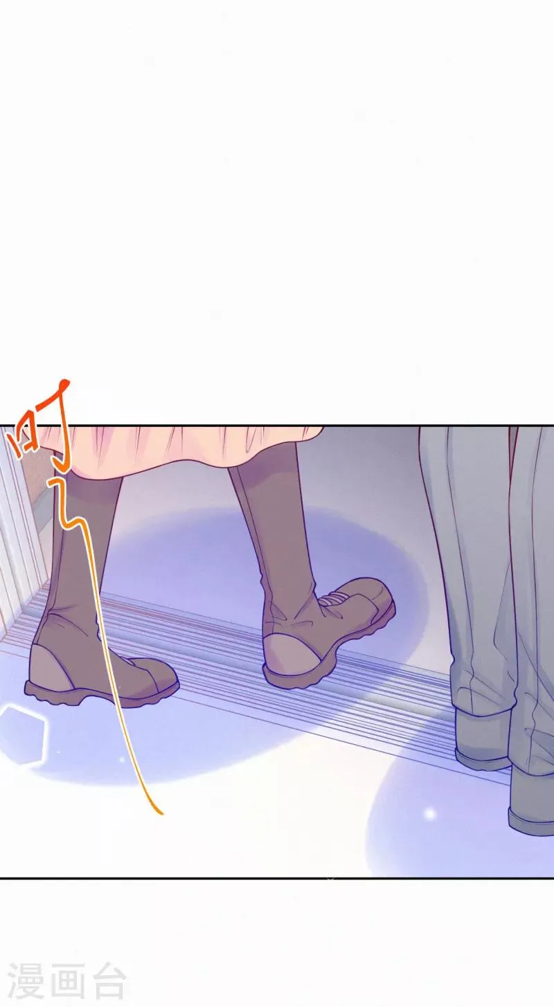 第44话 设计你的总是熟人 第8页