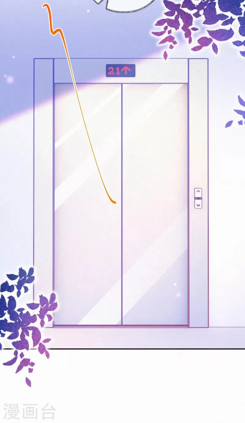 第44话 设计你的总是熟人 第14页