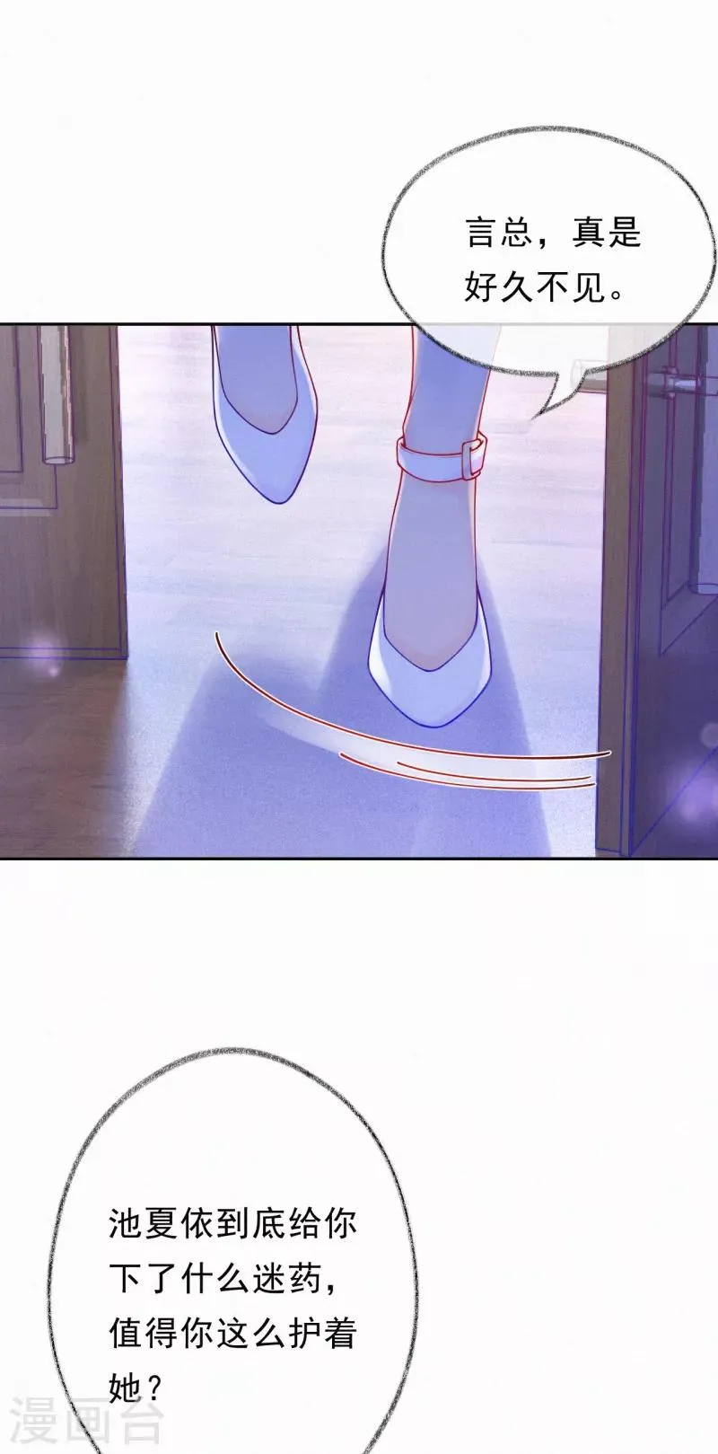 第44话 设计你的总是熟人 第16页