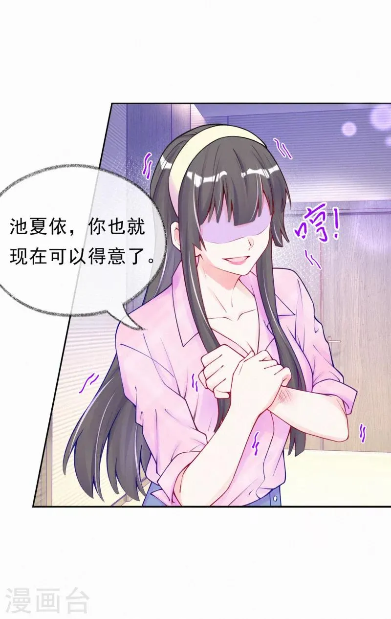 第45话 别得意太早！ 第10页