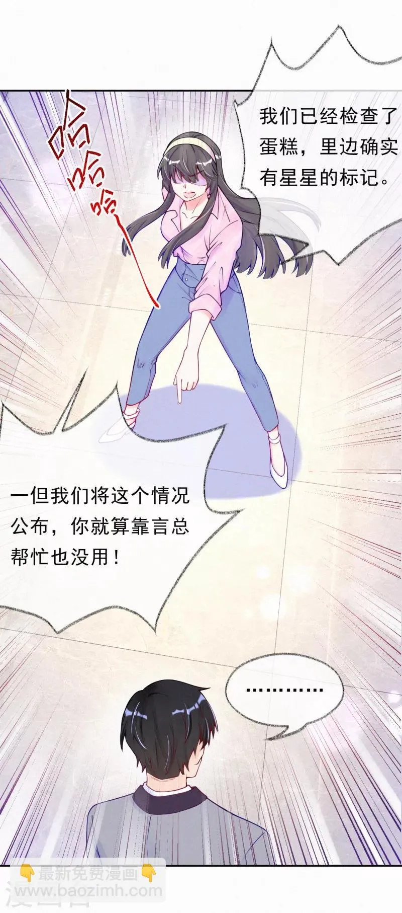 第45话 别得意太早！ 第11页
