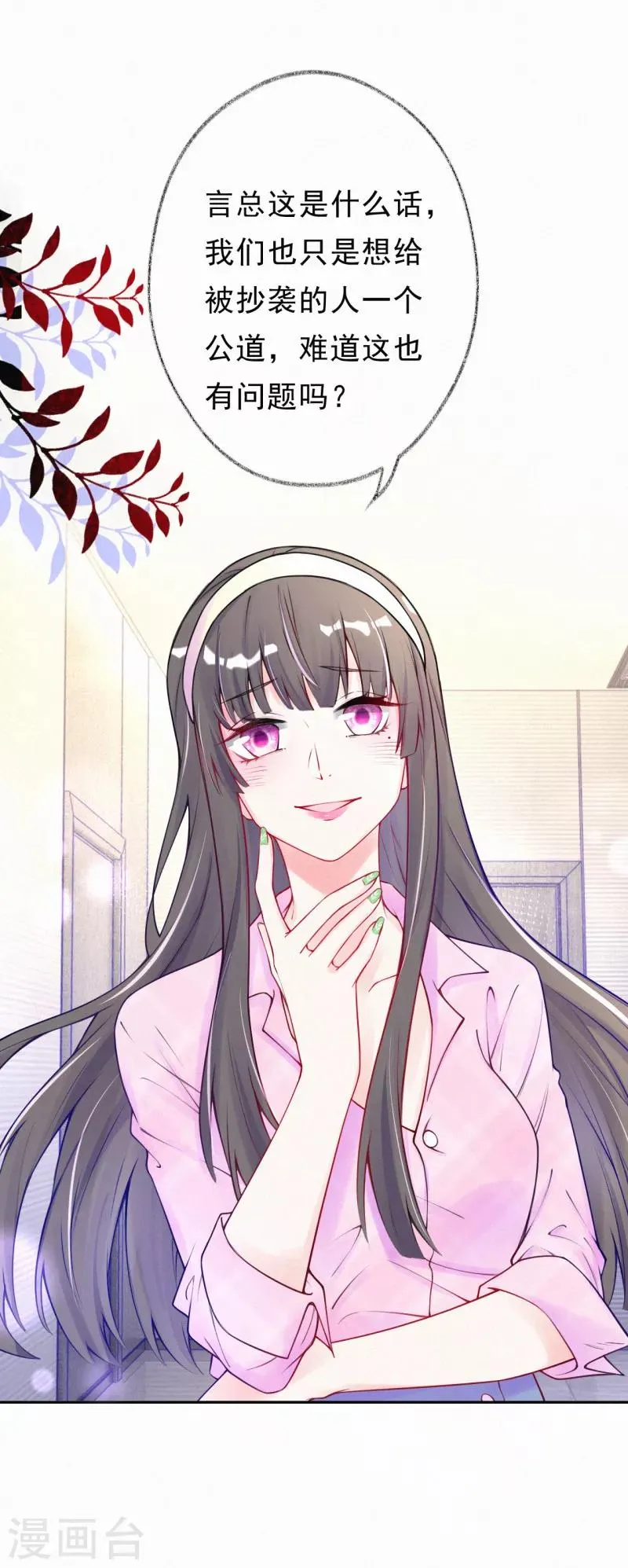 第45话 别得意太早！ 第13页