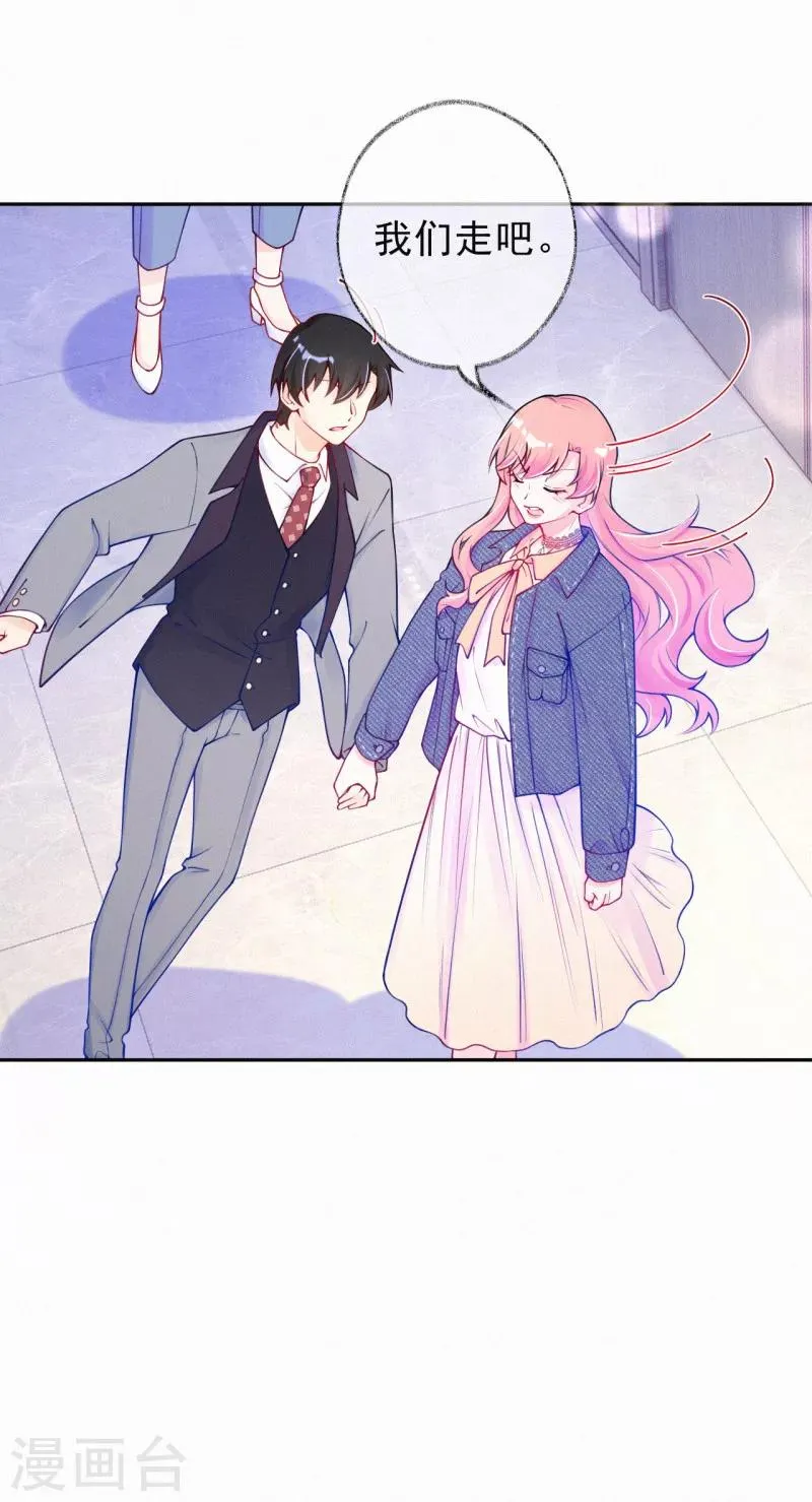 第45话 别得意太早！ 第15页