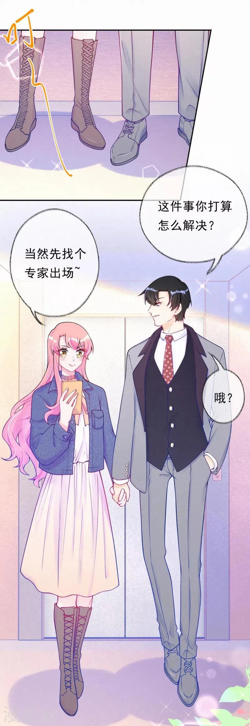 第45话 别得意太早！ 第16页