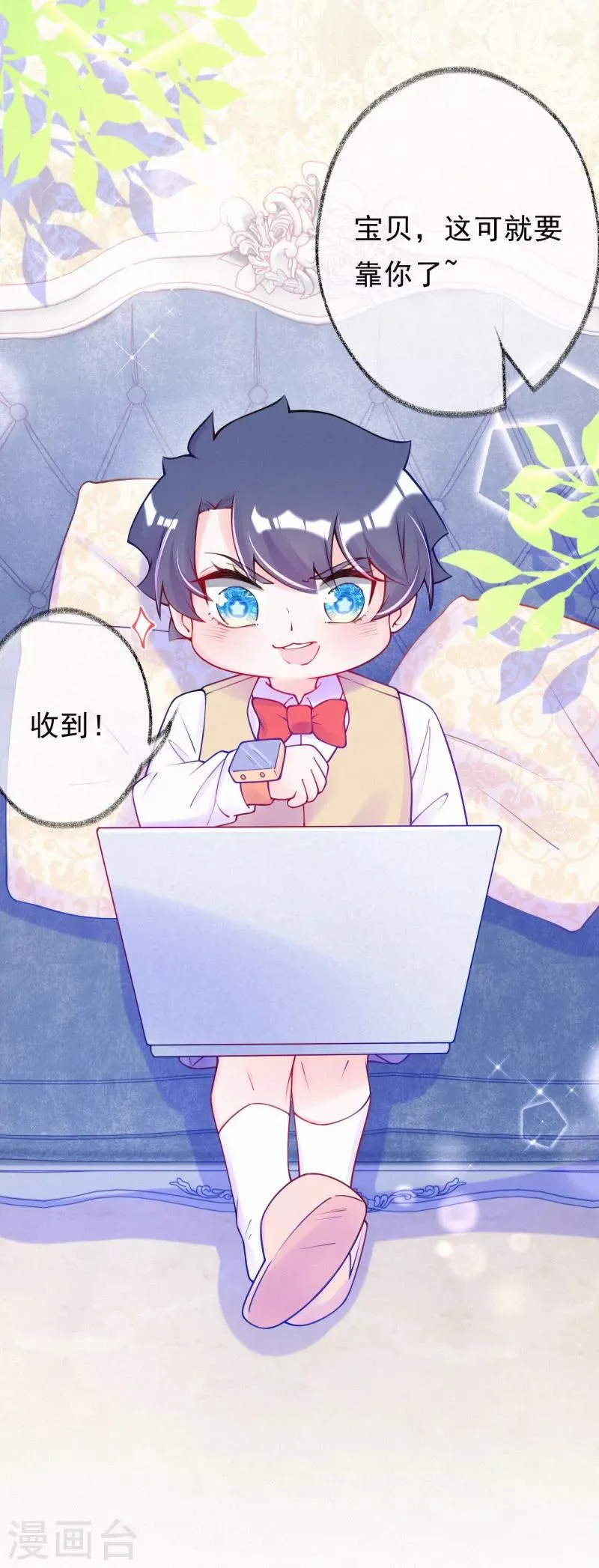 第45话 别得意太早！ 第18页