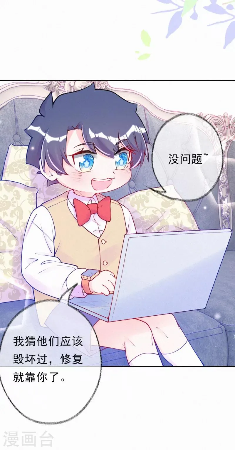 第46话 你还有我 第4页
