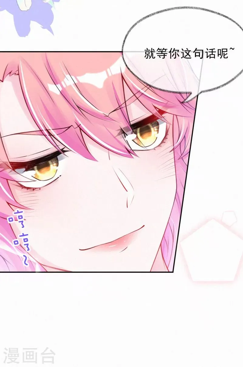 第46话 你还有我 第11页