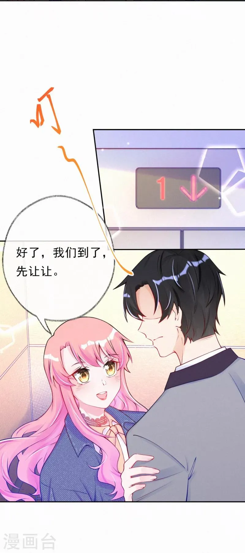 第46话 你还有我 第14页