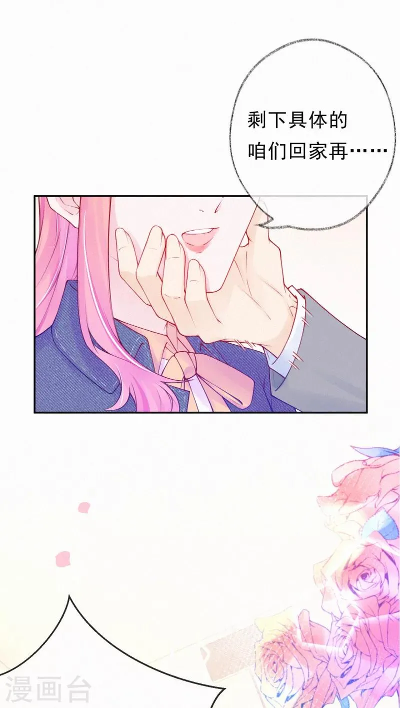 第46话 你还有我 第15页