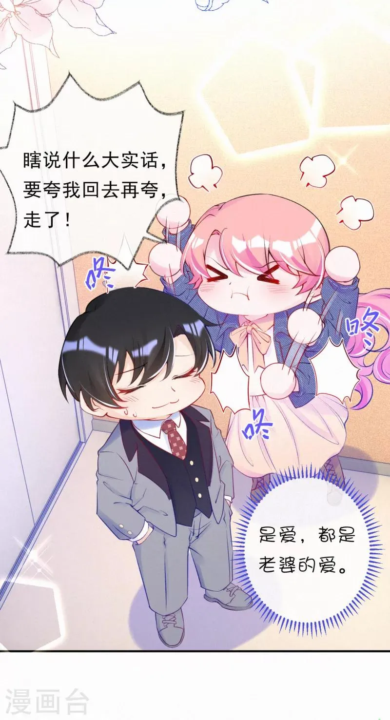 第47话 反派竟然有脑子？ 第4页