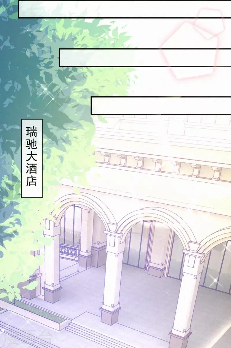 第47话 反派竟然有脑子？ 第6页