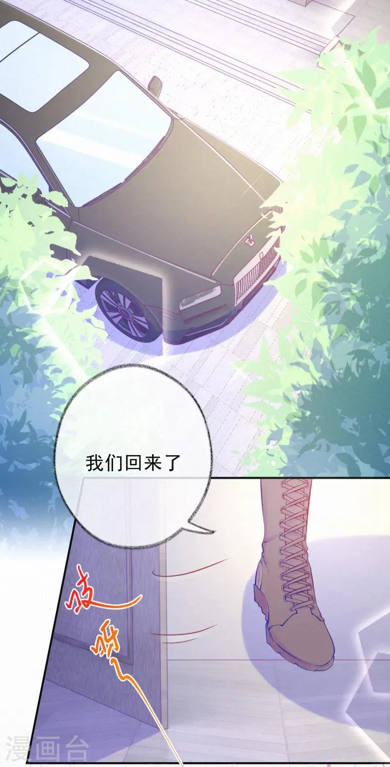 第47话 反派竟然有脑子？ 第7页