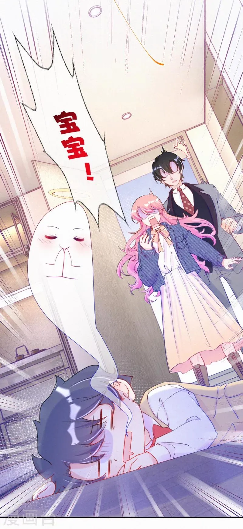第47话 反派竟然有脑子？ 第8页
