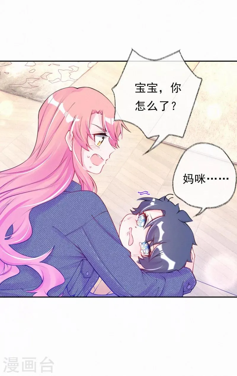 第47话 反派竟然有脑子？ 第9页