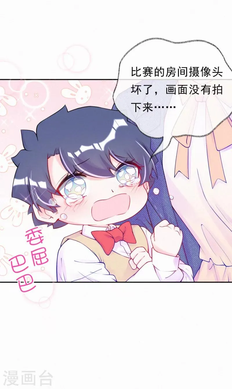 第47话 反派竟然有脑子？ 第10页