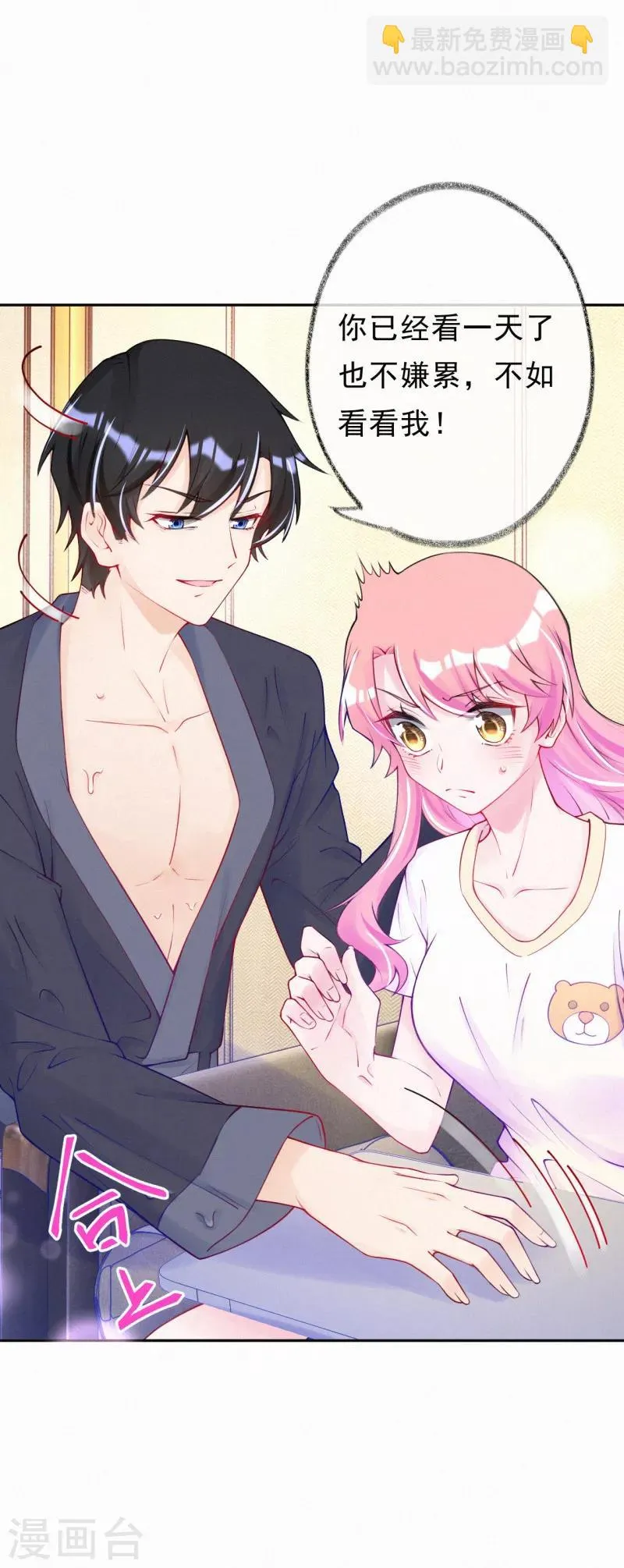 第47话 反派竟然有脑子？ 第17页