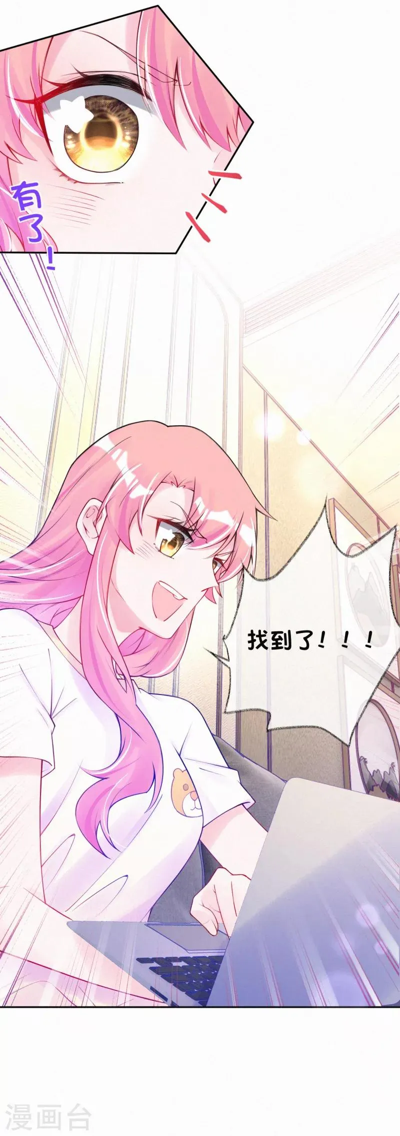 第48话 线索 第3页
