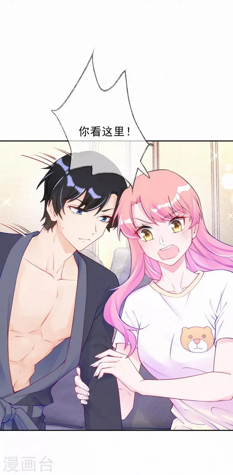第48话 线索 第4页