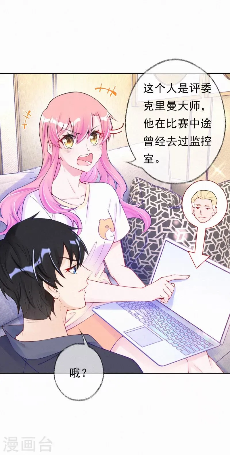 第48话 线索 第5页