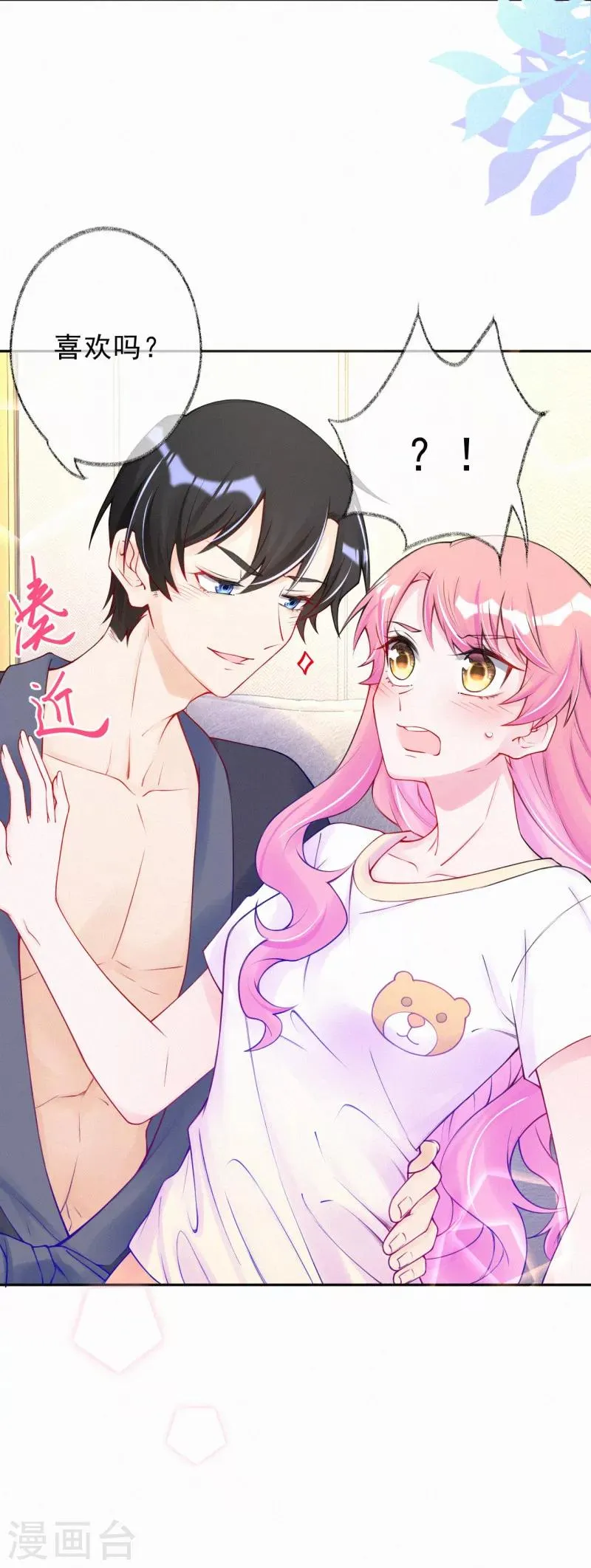 第48话 线索 第10页