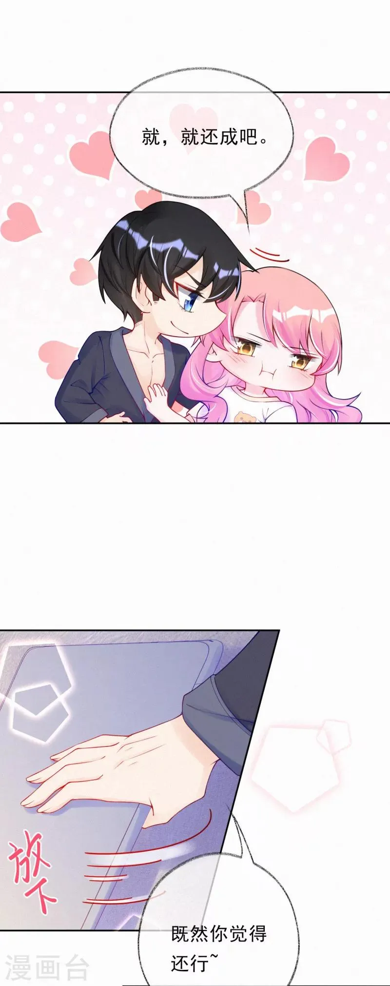 第48话 线索 第11页