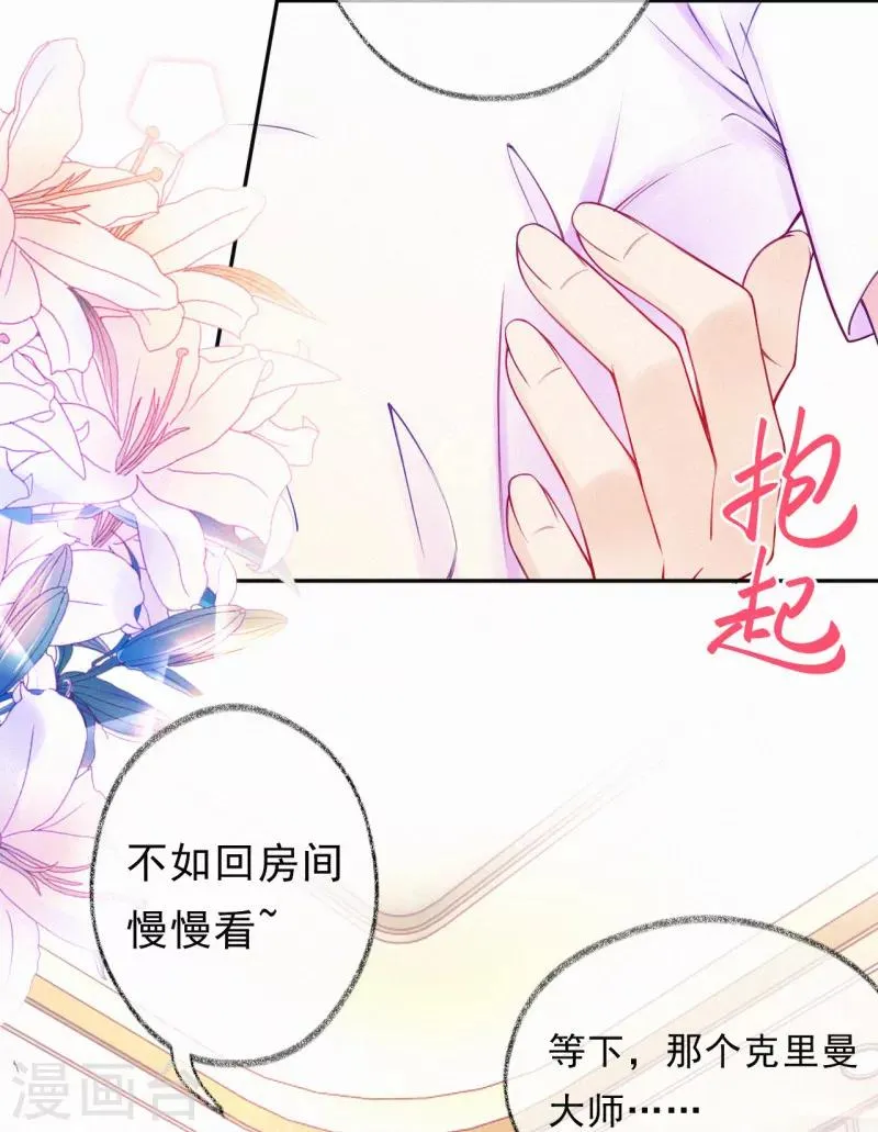 第48话 线索 第12页
