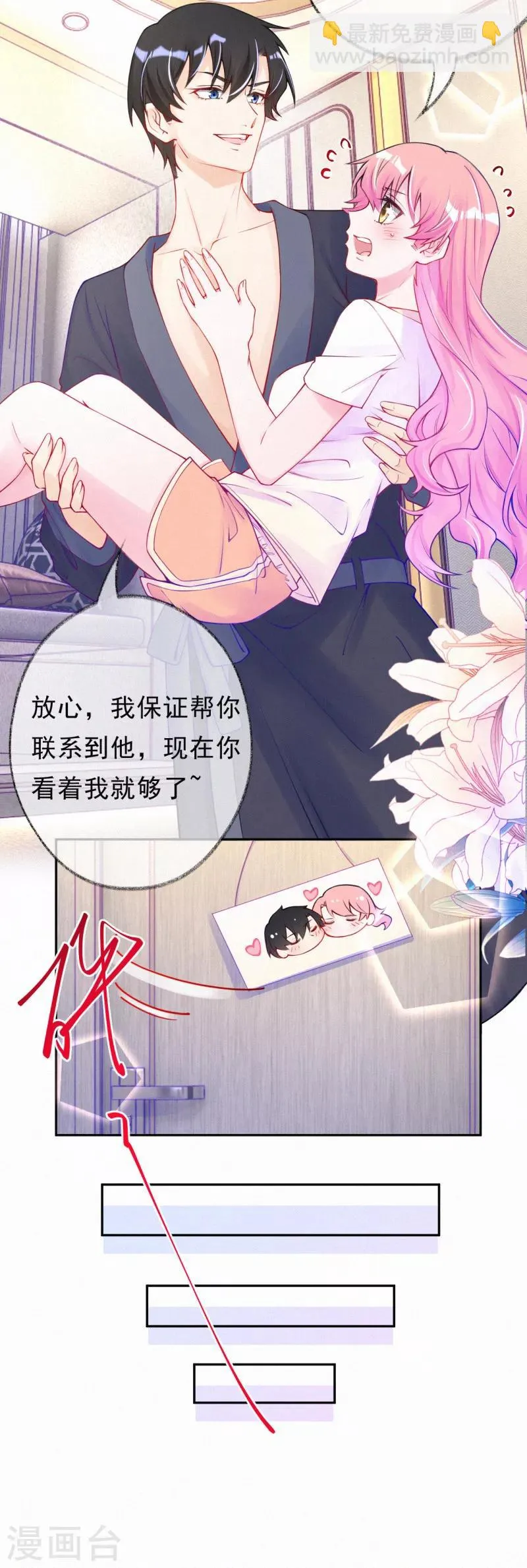 第48话 线索 第13页
