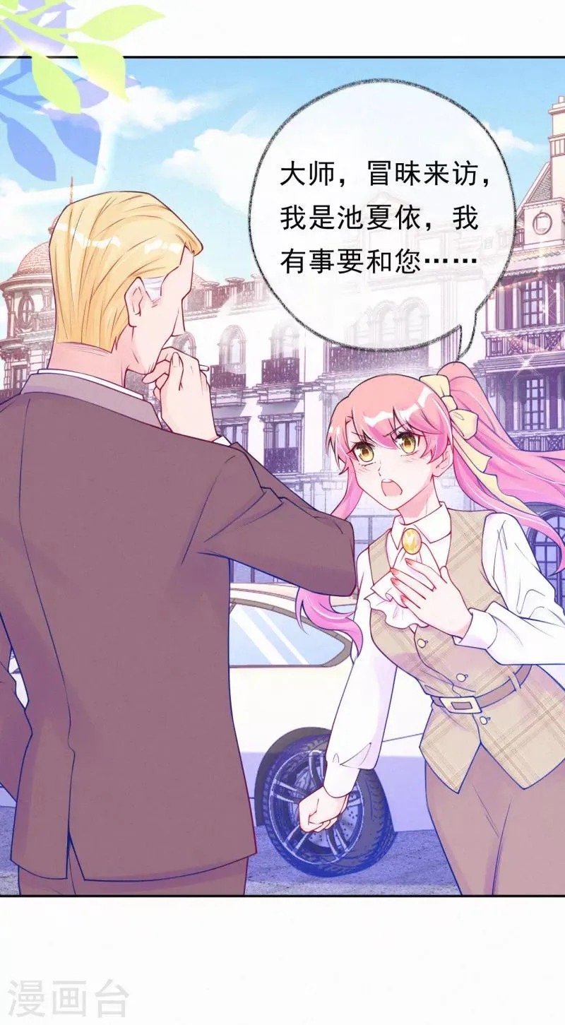 第48话 线索 第16页