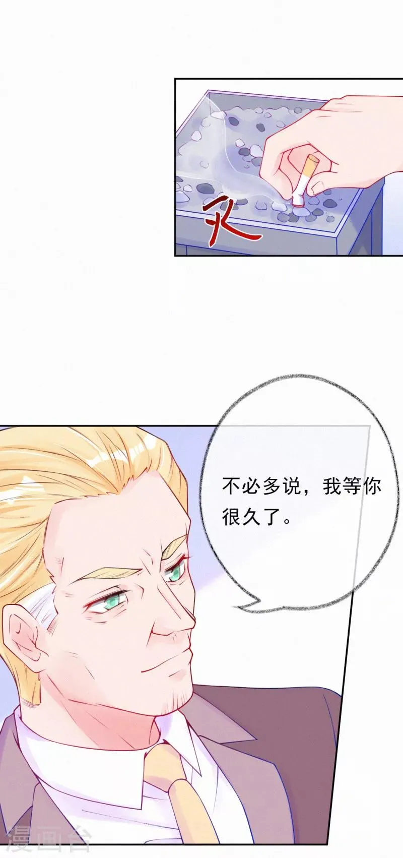 第48话 线索 第17页