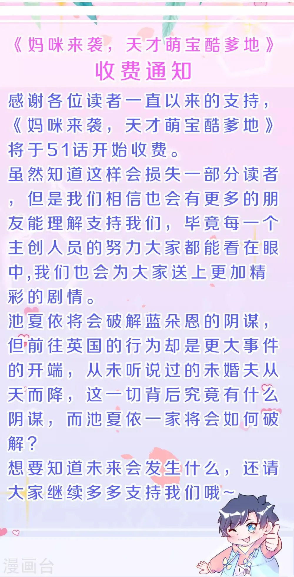 付费通知 第2页