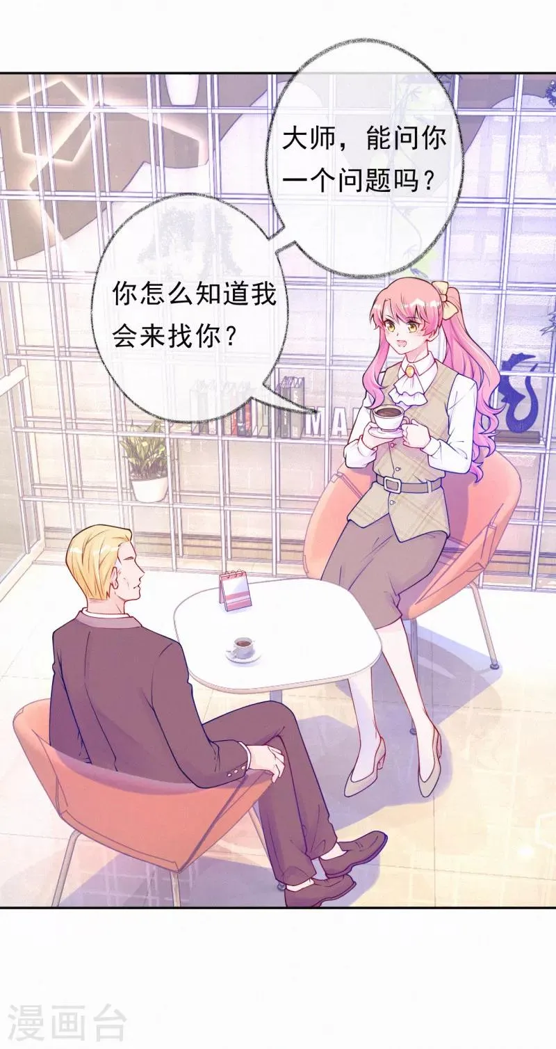 第49话 找到他的奖励 第4页
