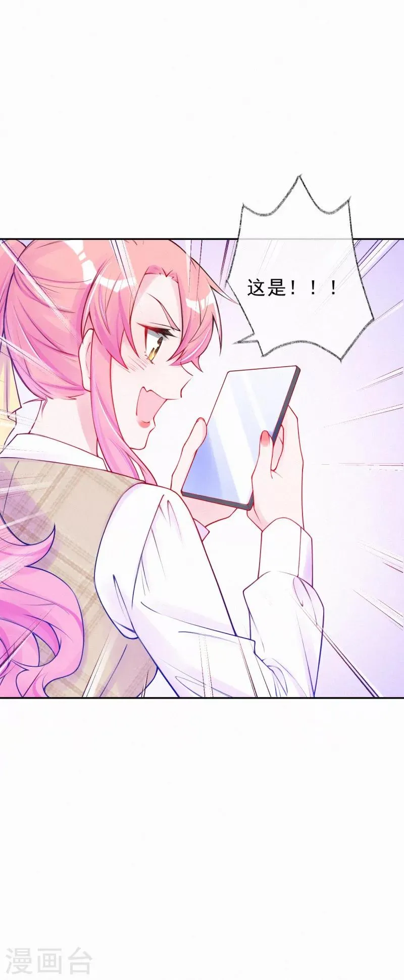 第49话 找到他的奖励 第6页