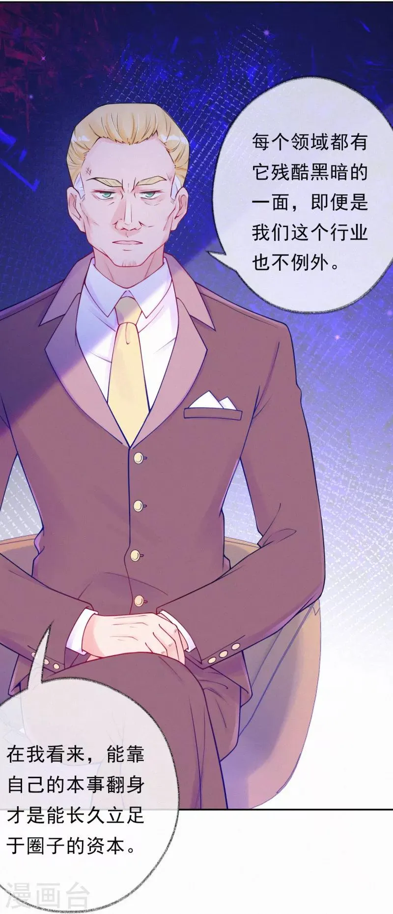 第49话 找到他的奖励 第9页
