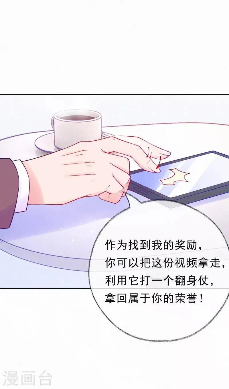 第49话 找到他的奖励 第10页