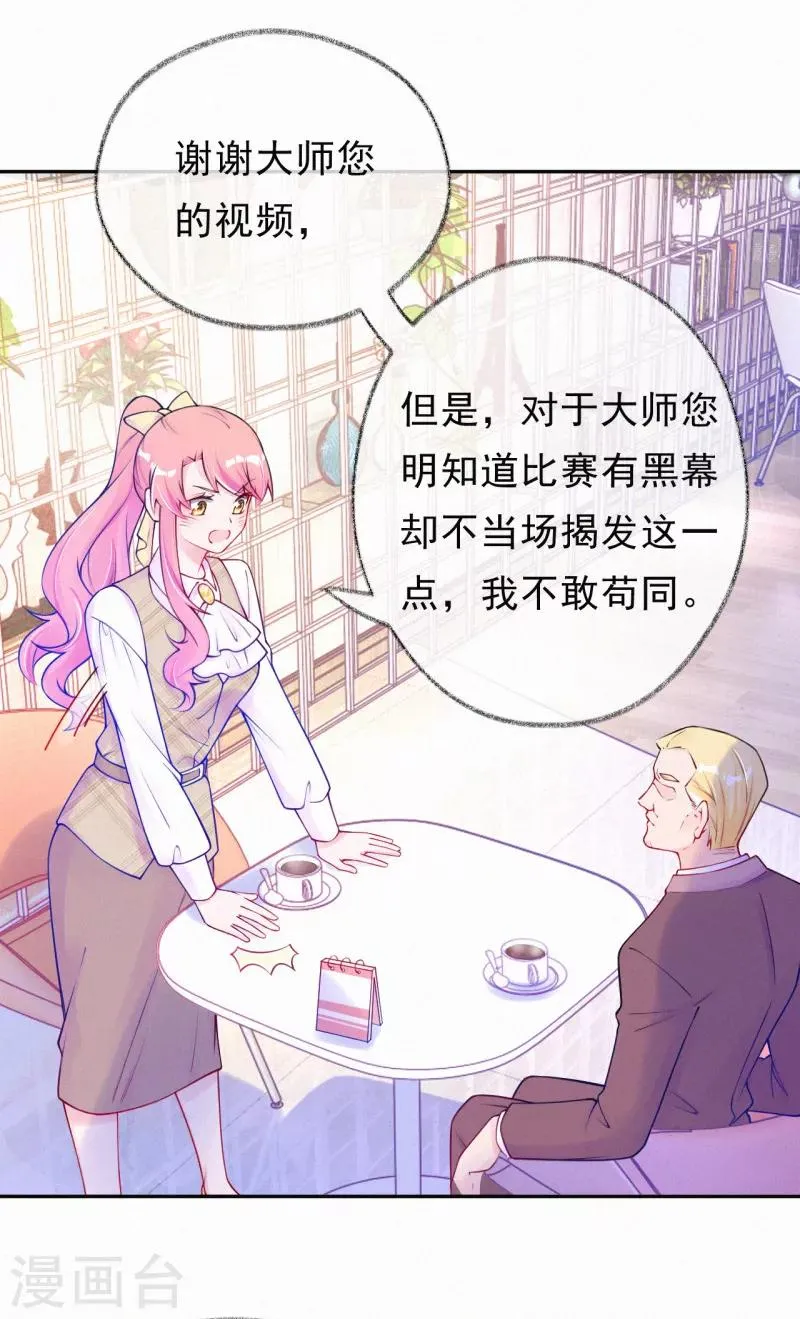 第49话 找到他的奖励 第11页