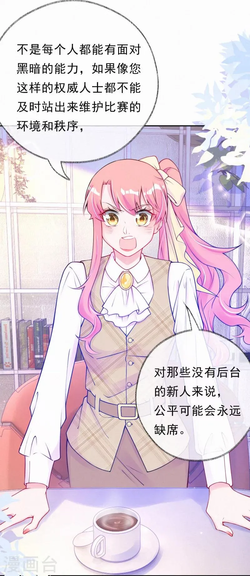 第49话 找到他的奖励 第12页