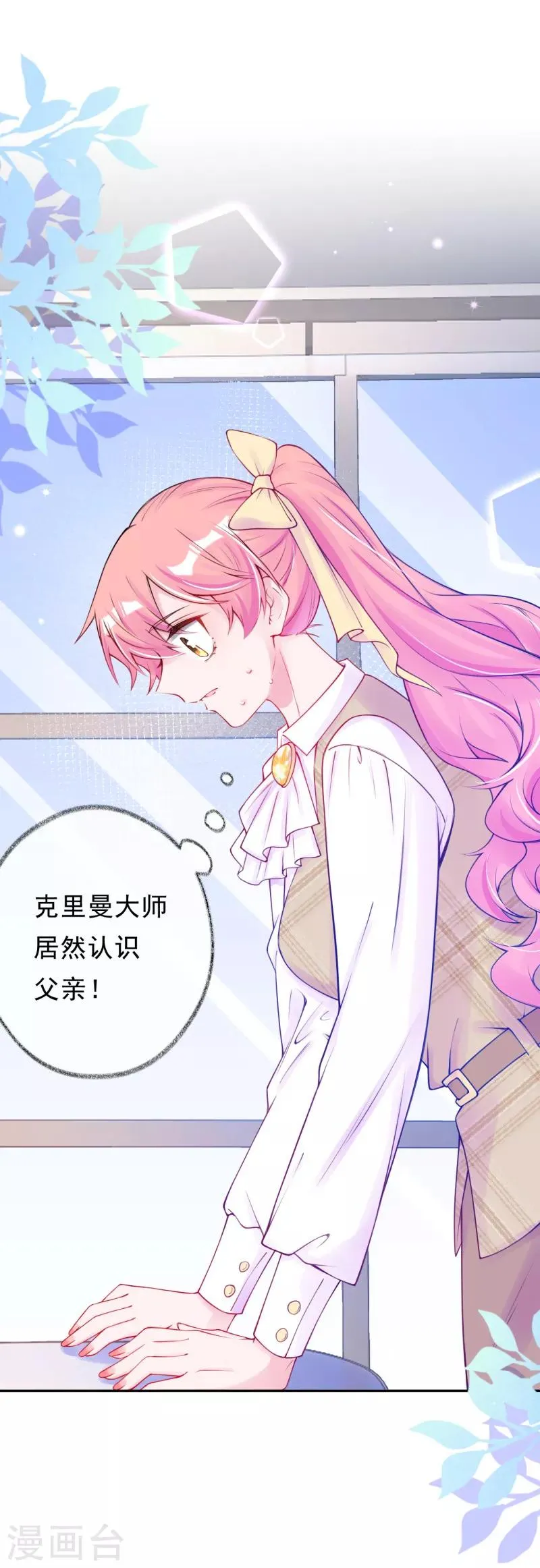 第50话 记者发布会 第3页