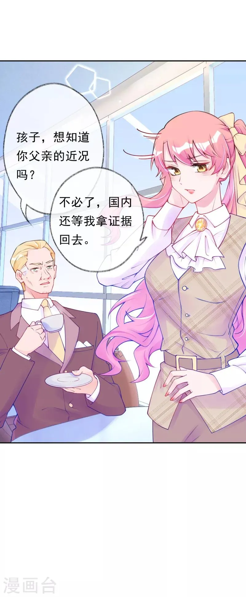 第50话 记者发布会 第4页
