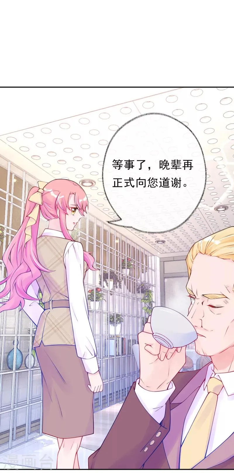 第50话 记者发布会 第5页