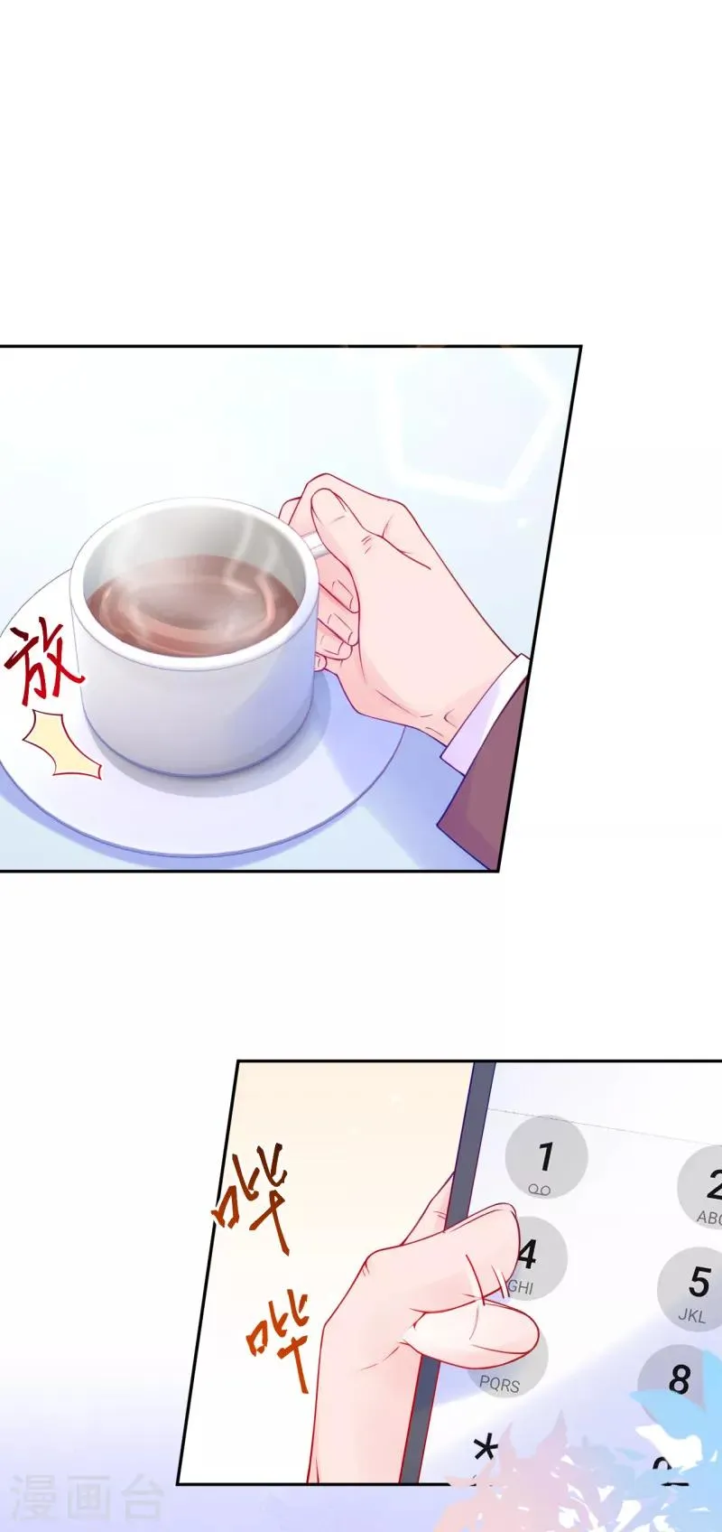第50话 记者发布会 第6页