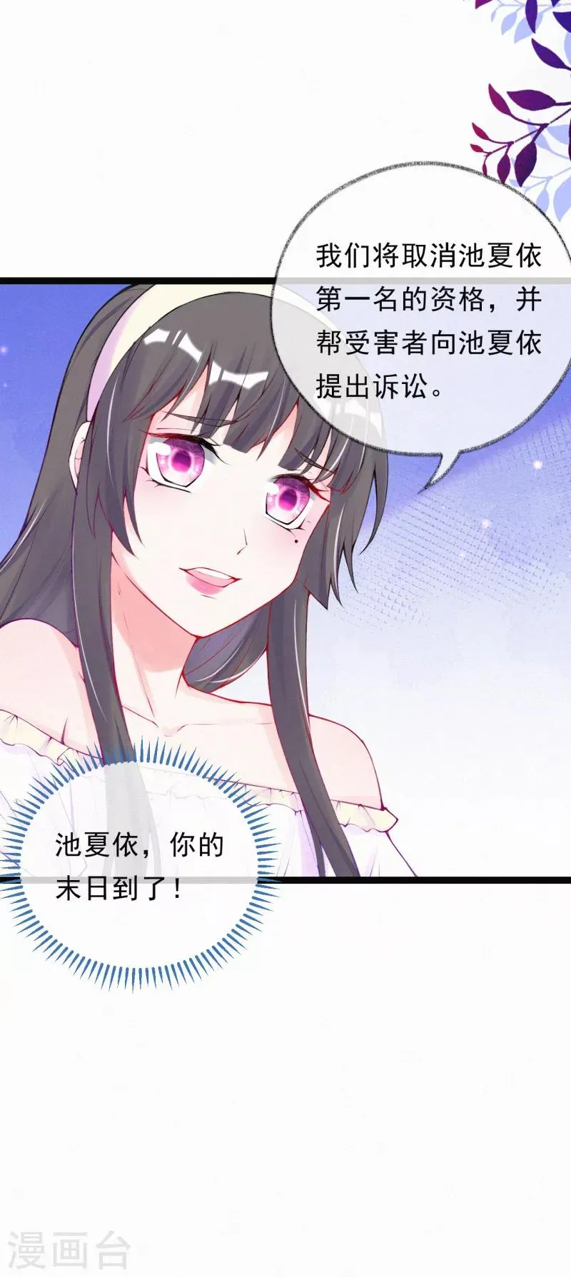 第50话 记者发布会 第12页