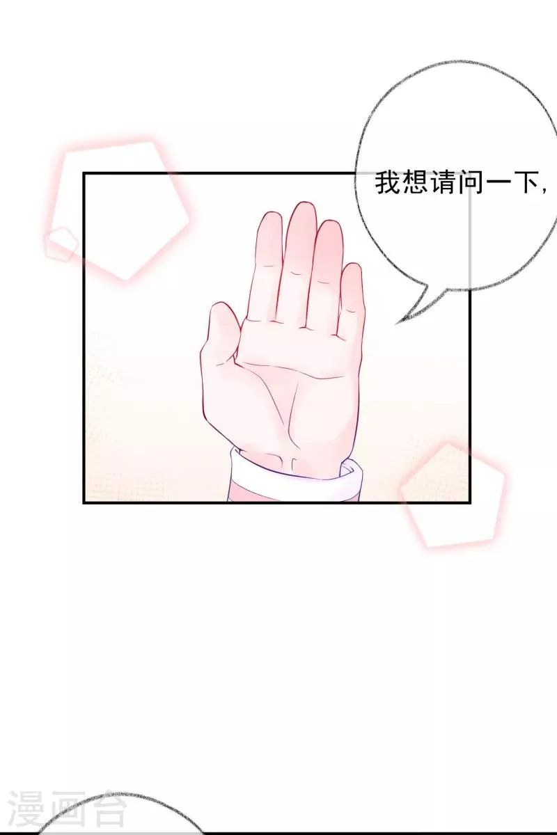 第50话 记者发布会 第13页